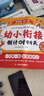學(xué)而思 2025新版幼小銜接倒計(jì)時(shí)99天 拼音識(shí)字成語(yǔ)古詩(shī)表達(dá)計(jì)算英語(yǔ)單詞發(fā)音拼讀能力提升幼兒園小班中班大班一年級(jí)教學(xué)同步練天天練教學(xué)神器 曬單實(shí)拍圖