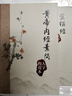 黃帝內(nèi)經(jīng)素問(wèn)靈樞經(jīng)大字梅花本素問(wèn)原版正版皇帝經(jīng)典自學(xué)中醫(yī)四大名著入門小方醫(yī)學(xué)類書籍養(yǎng)生基礎(chǔ)理論搭本草綱目傷寒論神農(nóng)本草經(jīng) 曬單實(shí)拍圖