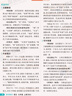 【2025秋新版】初中教材解讀七年級上冊下冊語(yǔ)文人教版RJ初一上冊全套教材講解7年級上下冊同步課堂預習筆記課本全解練習百川菁華 省心購【上冊7科】語(yǔ)數英政史地生 人教版(25秋) 曬單實(shí)拍圖