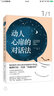 動(dòng)人心扉的對話(huà)法（經(jīng)營(yíng)學(xué)博士尹治英帶你開(kāi)啟藝術(shù)般對話(huà)的大門(mén) 語(yǔ)言溝通藝術(shù)） 曬單實(shí)拍圖