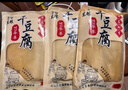 東糧 東北干豆腐皮 新鮮油豆皮千張 火鍋專用豆制品蔬菜生鮮 干豆腐1000g*2袋(實(shí)惠簡(jiǎn)裝) 曬單實(shí)拍圖
