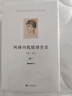 阿赫瑪托娃詩(shī)全集（共3冊） 曬單實(shí)拍圖