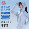 浪莎（LangSha）防曬衣女士春夏冰絲涼感防紫外線防曬服輕薄透氣舒適戶外皮膚衣 曬單實(shí)拍圖
