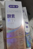 舒客美白酵素牙膏去黃去牙漬清新減輕口臭含氟防蛀3支360g新舊隨機(jī)發(fā) 曬單實(shí)拍圖