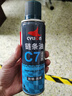 賽領(lǐng)CYLION自行車潤滑油山地車鏈條清潔清洗劑公路車單車鏈條油防銹防塵 曬單實(shí)拍圖