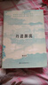 丹道源流：傳承、人物與訣要（一粒靈丹吞入腹，始知我命不由天！溯丹道三千年傳承，考古今神仙人物，解絕世丹經(jīng)訣要，以文證道，一部不可錯(cuò)過(guò)的上等丹書(shū)?。┧荽呵镌嫉さ溃菝駠?guó)清凈丹法，三千年流派畢呈 曬單實(shí)拍圖