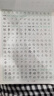 二年級上冊同步練字帖語文人教版小學(xué)生專用硬筆書法練字本楷書筆畫筆順兒童鉛筆描紅練習(xí)寫字每日一練組詞識字口算題卡天天練 1本【上冊】同步字帖 二年級 曬單實拍圖