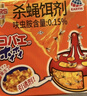 安速日本進(jìn)口 殺蠅餌劑1個(gè)裝 呋蟲(chóng)胺 滅蠅藥小飛蟲(chóng)克星果蠅誘捕器 曬單實(shí)拍圖