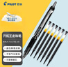 百樂（PILOT）BXS-V5RT 按動(dòng)中性筆芯 開拓王筆芯0.5黑色 6支 曬單實(shí)拍圖