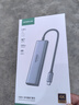 綠聯(lián)Type-C擴(kuò)展塢USB3.2高速拓展塢4K60Hz雷電HDMI接口擴(kuò)展器適用蘋果Mac華為筆記本電腦轉(zhuǎn)換器iPad 曬單實(shí)拍圖