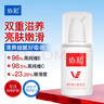 協(xié)和維生素E+C乳液100ml面霜雙重補(bǔ)水保濕身體乳護(hù)手霜提升皮膚光澤 曬單實(shí)拍圖