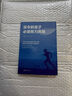 中學(xué)生青少年成長(cháng)勵志書(shū)十冊初中生課外閱讀書(shū)籍書(shū)你不努力 10本六七八年級初一到初三適合看的 三適合看的 曬單實(shí)拍圖
