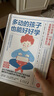 多動的孩子也能好好學(xué) 斯蒂芬妮·里茲勒 菲比恩·葛浩姆德 著 瑞士學(xué)習(xí)訓(xùn)練中心專業(yè)指南 改變多動孩子 親子家教育兒方法   曬單實拍圖