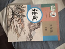 【新華書店正版】適用2025人教版九年級上冊語文書人教版部編版 初中初三3上冊語文書人教版 新版九9年級上冊語文書課本教材教科書 人民教育出版社 九年級上冊語文 曬單實拍圖
