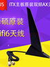 華碩華碩主板原裝WiFi天線鯊魚(yú)鰭天線Z390 Z490 Z690 Z790 B760通用 曬單實(shí)拍圖