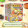 肥志百科9-12（套裝共4冊(cè)）6-12歲兒童趣味百科漫畫(huà)書(shū)小學(xué)生課外書(shū)少兒百科知識(shí)漫畫(huà)正版 如果歷史是一群喵姐妹篇作者力作 B站百萬(wàn)UP主肥志團(tuán)隊(duì)爆笑創(chuàng)作 曬單實(shí)拍圖