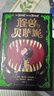 怪獸與貝薩妮 新銳天才作家奇幻杰作 華納兄弟影業(yè)秒簽電影版權(quán) 幽默另類 冒險幻想 兒童文學(xué) 7-12歲 愛心樹  課外書假期讀物省錢卡 曬單實拍圖