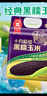十月稻田 黃糯玉米 3.52斤(220g*8根) 東北甜黏玉米棒 早餐苞米 真空包裝 曬單實(shí)拍圖