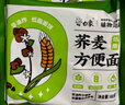 白象 蕎麥面 蕎麥方便面30袋全麥蕎麥低脂粗糧代餐飽腹感健身食品 曬單實拍圖
