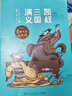 凱叔三國演義全集(套裝16冊）四大名著小學(xué)生版兒童文學(xué)童書經(jīng)典名著白話文 課外閱讀 閱讀 課外書 暑假作業(yè) 一升二暑假銜接 小升初暑假銜接 曬單實(shí)拍圖