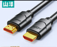 山澤HDMI線工程級 4K數(shù)字高清線 15米 3D視頻線 筆記本電腦機(jī)頂盒電視顯示器投影儀數(shù)據(jù)連接線150SH8 曬單實(shí)拍圖