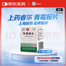 [上藥睿爾][信誼] 青霉胺片 0.125g*100片 曬單實拍圖