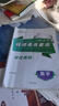 2025版錢(qián)塘甬真重高科學(xué)八年級全一冊浙教版ZJ重點(diǎn)中學(xué)提前招生真 八年級/初中二年級 科學(xué)【浙教版】 曬單實(shí)拍圖