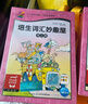 【點讀版】培生詞匯妙趣屋第一二三輯全套96冊幼兒英語零基礎(chǔ)啟蒙預備級3-4-5-6周歲英語繪本故事原版口語分級閱讀piyo pen點讀書 培生詞匯妙趣屋：第三輯（點讀版） 曬單實拍圖