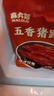 麻六記五香豬蹄180g*3休閑即食下酒菜零食鹵味熟食 曬單實(shí)拍圖