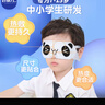好視力 蒸汽睡眠熱敷眼罩 兒童學生專用葉黃素自發(fā)熱睡覺 金盞花10片裝 曬單實拍圖