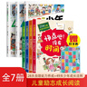 兒童勵志成長(cháng)閱讀 全7冊28天自理能力養成+49天少年成長(cháng)法則 兒童健康成長(cháng)情緒管理好習慣培養閱讀書(shū) 曬單實(shí)拍圖