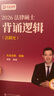 2026文運(yùn)法碩背誦邏輯2026 法律碩士背誦邏輯 法碩聯(lián)考 法碩法學(xué)非法學(xué)戴寰宇孫自立李彬王振霞 背誦寶典 【背誦邏輯2本】李彬 法理憲法 曬單實(shí)拍圖