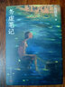 史鐵生全套3冊(cè) 我與地壇++病隙碎筆 文學(xué)書 務(wù)虛筆記+病隙碎筆+我與地壇 曬單實(shí)拍圖