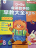 雷朗會(huì)說(shuō)話(huà)的早教有聲書(shū)0-9歲點(diǎn)讀書(shū)機(jī)發(fā)聲書(shū)兒童玩具生日禮物 曬單實(shí)拍圖