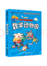 李毓佩數(shù)學(xué)童話集數(shù)學(xué)故事系列小學(xué)生數(shù)學(xué)思維中年級(jí)高趣味數(shù)學(xué)西游記王國歷險(xiǎn)記關(guān)于數(shù)學(xué)閱讀課外書二三四五六年級(jí)數(shù)學(xué)思維訓(xùn)練 彩圖版李毓佩數(shù)學(xué)故事(套裝7冊) 曬單實(shí)拍圖