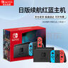 Nintendo Switch任天堂續(xù)航版游戲機(jī)NS掌上主機(jī)日版紅藍(lán)便攜家用體感掌機(jī)(國家補(bǔ)貼15%) 曬單實(shí)拍圖