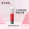 玉蘭油（OLAY）氨基酸潔面大紅瓶?jī)纛伹鍧嵃被岜砘顑敉笣嵜嫒橄疵婺?【買1享5件】?jī)纛仢嵜?面膜 曬單實(shí)拍圖