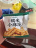 瀘溪河糯米小麻花海苔味 25g*10袋 糕點心蛋糕膨化餅干桃酥零食 曬單實拍圖