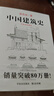 藏在史記細節(jié)里的謎 新世界出版社 趙震 著 新華正版書籍包郵 圖書 曬單實拍圖