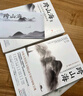 跨山海1+2:古代詩詞偶像圖鑒 （千古風(fēng)流人物項(xiàng)目組著 ，古詩詞歷史人物傳記） 曬單實(shí)拍圖