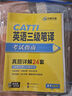 catti三級筆譯2026考試指南 英語(yǔ)三級筆譯實(shí)務(wù)歷年真題綜合能力模擬詞匯語(yǔ)法閱讀理解完型填空翻譯華研外語(yǔ) 曬單實(shí)拍圖