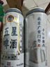 雙合盛旗下 五星經(jīng)典啤酒 原麥汁濃度10°P 百年北京中華老字號 致敬經(jīng)典 500ml*12罐*2箱 曬單實(shí)拍圖