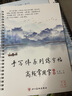 晨興得練字帖成人練字成年男行楷行書凹槽練字本每日一練反復(fù)使用女生連筆 視頻版凹槽行書字帖5本+20筆芯2筆桿2握+鋼筆 曬單實拍圖