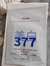 比芭美377補水保濕修復(fù)美i白淡斑抗皺緊致收縮毛孔美白面膜熬夜提亮膚色 25ml*5片 曬單實拍圖