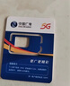 中國廣電 CHINA BROADNET 5G流量卡超低月租全國通用無合約大王卡手機卡純上網(wǎng)卡5G本地卡不限速電話卡 本地卡-19元192G全國通用  流量結(jié)轉(zhuǎn) 無合約 曬單實拍圖