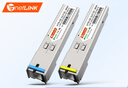netLINK sfp千兆光模塊 1.25G單模單纖A端+B端 3km sc 適用國產設備 一對 HTB-GE-S13/S15-SC-3KM 曬單實拍圖
