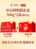 九芝堂阿膠糕禮盒500g*2盒阿膠膏營(yíng)養補品氣血送老婆女友過(guò)節禮物送媽媽 曬單實(shí)拍圖