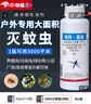 多飛刉多飛克10.5%烯丙氯菊大面積滅蚊蟲藥水酒店除殺蚊蠅藥噴霧殺蟲劑 500ml(整箱20瓶) 曬單實(shí)拍圖