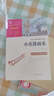 【套裝單本可選】當(dāng)當(dāng) 快樂讀書吧六年級上下冊 寶葫蘆的秘密 童年 假如給我三天光明 呼蘭河傳 中小學(xué)生推薦課外閱讀書籍指導(dǎo)叢書 無障礙閱讀 彩插勵志版 小英雄雨來 曬單實(shí)拍圖