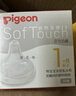 貝親（Pigeon）自然實感第3代啟銜奶嘴 寬口徑奶嘴 SS號-1只裝 0個月以上 BA129 曬單實拍圖